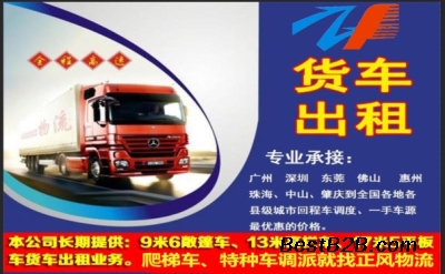 南昌到佛山物流貨車回頭車及城市配送運(yùn)輸服務(wù)全攻略